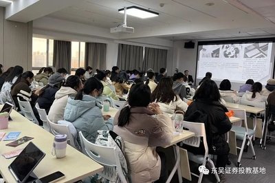 投資者教育進百校--東吳證券投資者教育走進南京林業大學