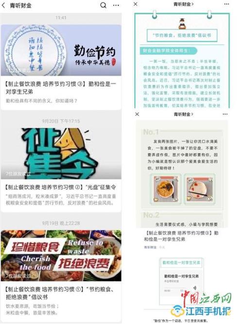九江職業技術學院開展“制止餐飲浪費 培養節約習慣”主題教育活動